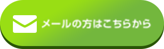 お電話でお問い合わせ