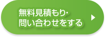 確認する